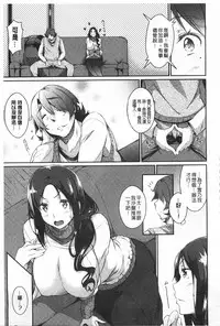 [Kuro no Miki] Rennyu Order [Chinese]