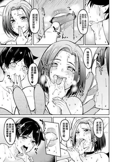 Girls Fetish Collection | 求愛少女性癖全紀錄