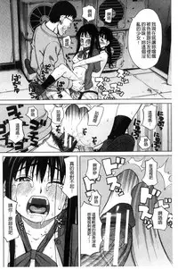 [Zukiki] Hidoi Koto Shinaide | 別做出這麼過分的事 [Chinese]