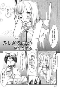 [Anthology] PetaFeti. 16 [Digital]