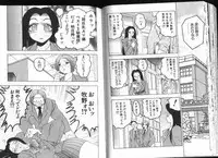 [Bijogi Junction] Deep Impact