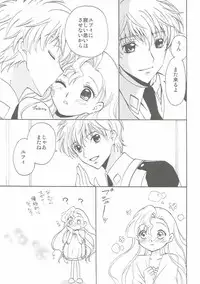 (Suika Musume) [Kurimomo (Tsukako)] Lovely Baby (Code Geass: Lelouch of the Rebellion)