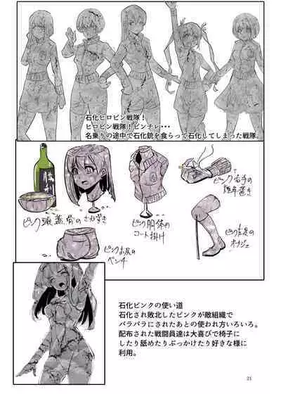 Heropine Sentai Pinch Ranger