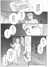 (C74) [H.B (B-RIVER)] Rider-san no Baito-teki Nichijou Chuuhen (Fate/stay night)
