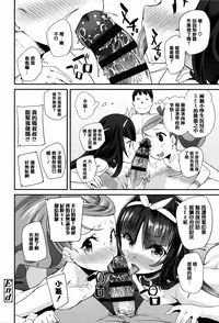 [Maeshima Ryou] Seijinshiki Gokko [Chinese] [篆儀通文書坊漢化]