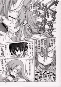 (C74) [GOLD RUSH (Suzuki Address)] A Diva of Healing V (Gundam SEED DESTINY) [Chinese] [graviton个人汉化]