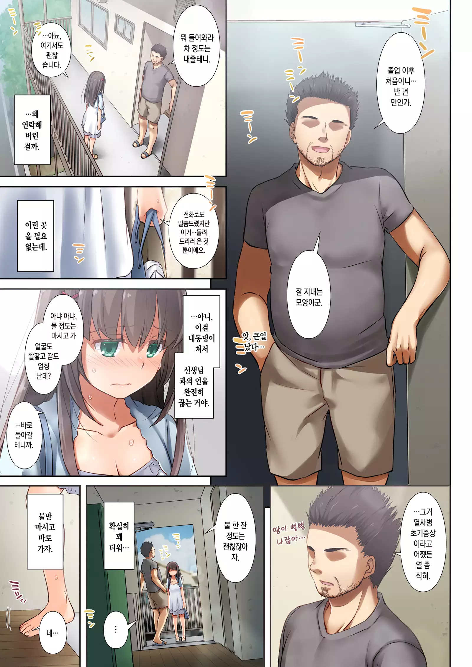 DLO-03 Kare to no Yakusoku 3