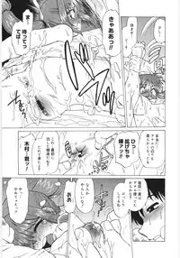 [Mitamori Tatsuya] Koikeda-san to Asobou! - Play With Me, Shorty?