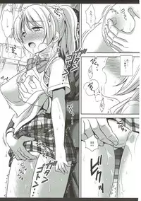 (C89) [Nagiyamasugi (Nagiyama)] Love Live! Ryoujoku Soushuuhen 1 (Love Live!)