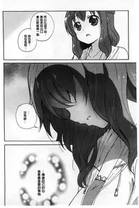 [Matsuba] Onnanoko Doushi no Ecchi-tte, Iroiro to Sugo Sugirundaga [Chinese]