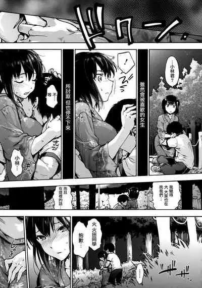 [Uba Yoshiyuki] Harem Spiral Ch. 1-7 [Chinese] [無邪気漢化組]