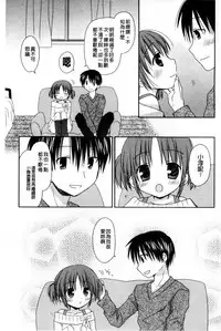 [Rico] Amaenbo | 好愛撒嬌 [Chinese]