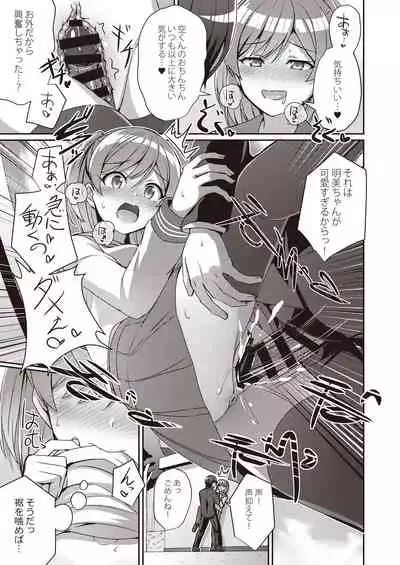 [Fetishism Pocket (Various)] Hide& Sex ~ haitoku-kan& suriru o ajiwau saikō no kakurete H ~ [Digital]