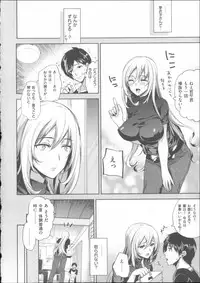 [Ohkami Ryosuke] Motome Ai