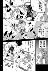 (C85) [Happiness Milk (Obyaa)] Nikuyokugami Gyoushin - We are semen addict - (Touhou Project)