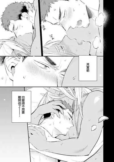 异世界转生BL合集~转生&传送后 我们坠入爱河~ Vol.2 [短篇合集] [冒险者公会]