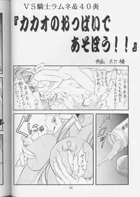 [Geihamiwotasuku!! (Karura Syou)] Kimusume (Neon Genesis Evangelion)