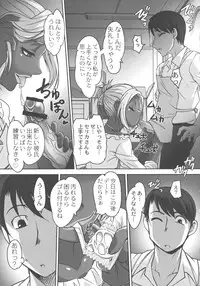 [RAYMON] Hobo to Junyuu to Tokidoki Ecchi