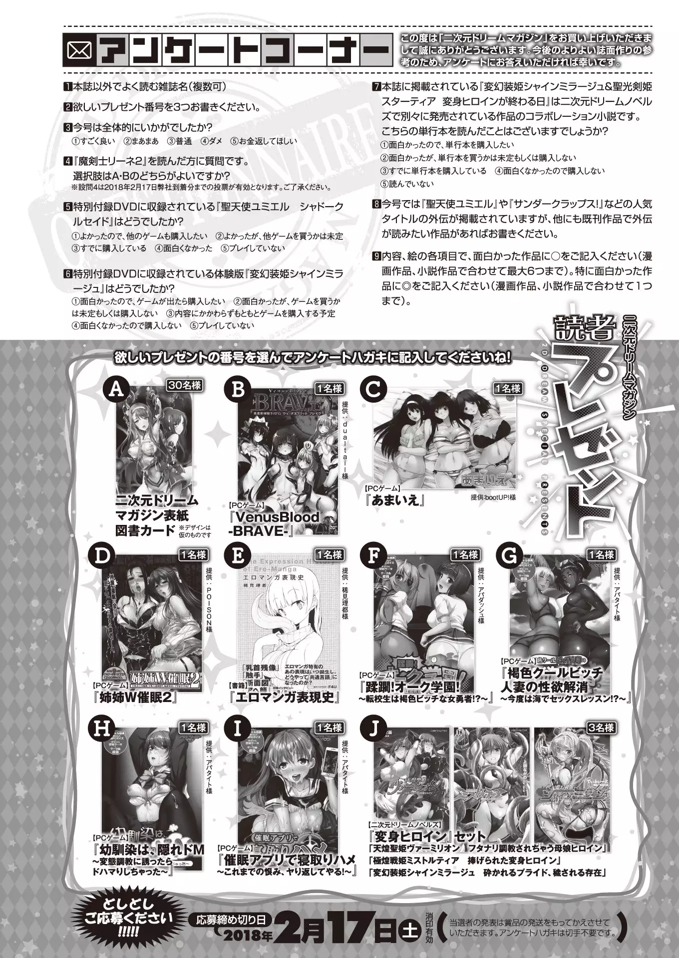 2D Dream Magazine 2018-02 Vol. 98