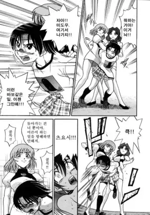 Michael Keikaku ~Kyou kara Boku wa Onnanoko~ 미카엘계획 Vol. 3