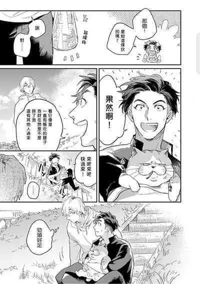 Kasenshiki RomiJuli Kousou Kyoku | 河岸的爱情抗争曲 Ch. 1-4