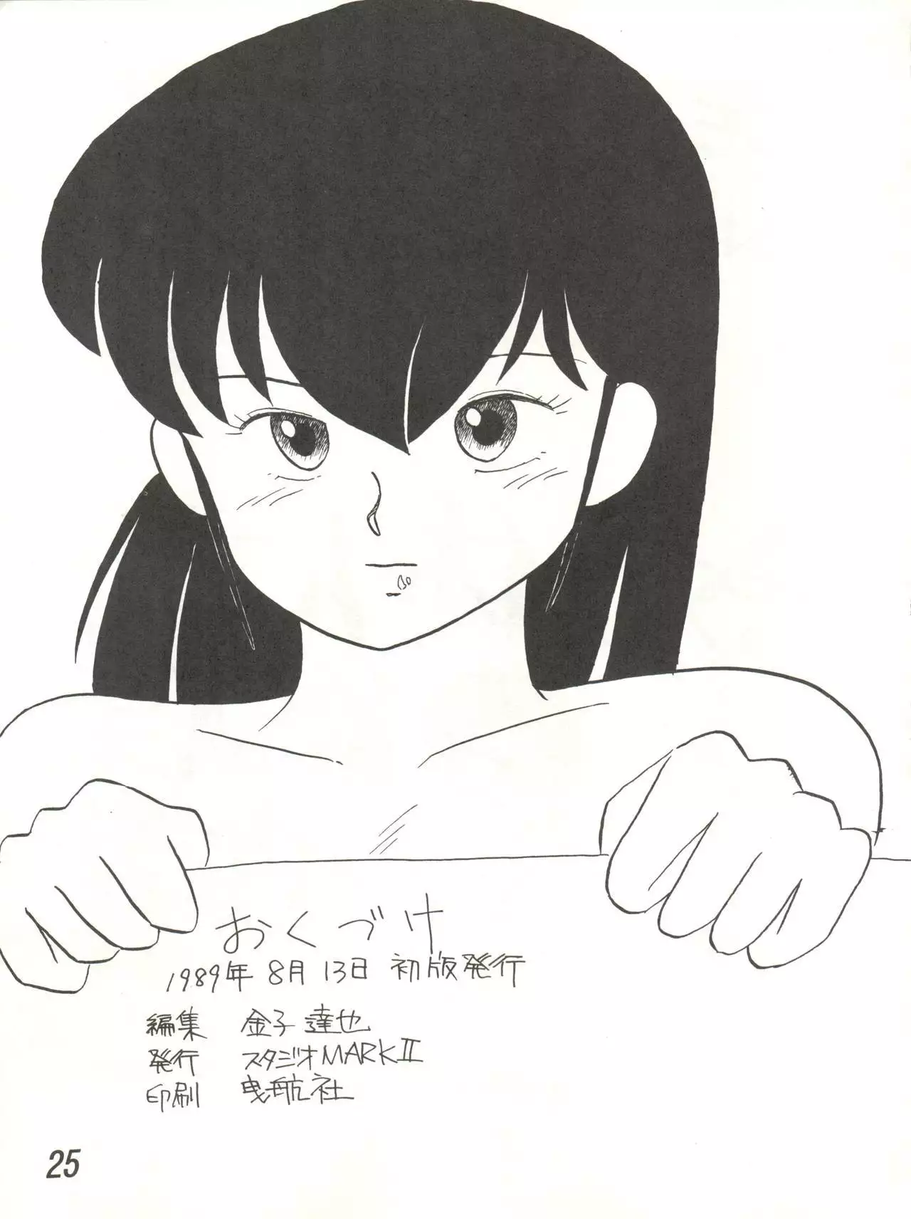 Ikkoku-kan 0 Gou Shitsu Part V