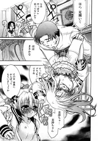 COMIC Shoujo Tengoku 2008-04