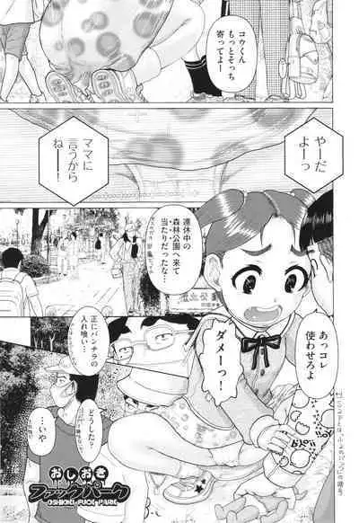 Hannin-tachi no Ryakushu Jikenbo