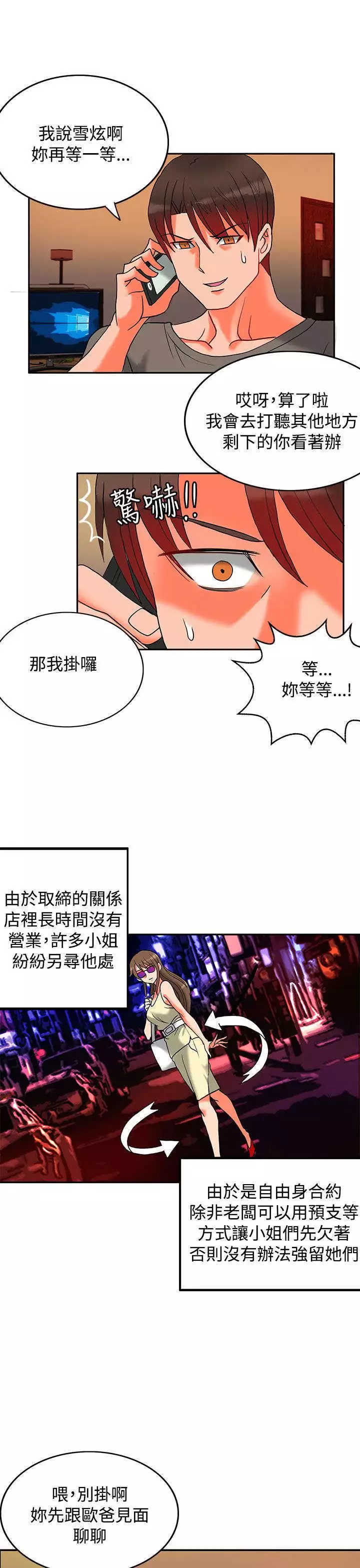 30cm立约人 第二季