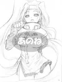 [RIROLAND (Kuuya, Satomi Hiroyuki)] Anone. (Guilty Gear XX) [2002-10-06]