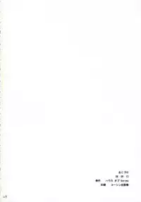 (C70) [House of Karsea (Shouji)] PRETTY NEIGHBOR&! Soushuuhen (Yotsubato!)