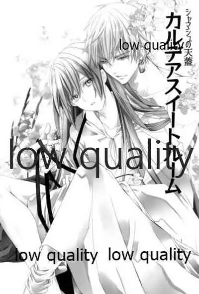 カルデアスイートルーム再録集