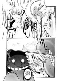 [Hanamo Oukoku (Hanamo Daiou)] Marisa no kinoko kari (Touhou Project)