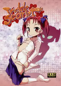 (C82) [Wicked Heart (ZooTAN)] Trickle Scarlet (Accel World)