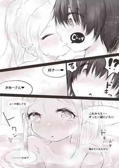 Anraku-san wa Ginpatsu Half Shoujo o Iyashitai