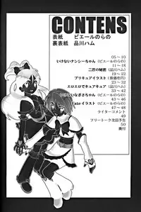 [Toluene Ittokan (Pierre Norano)] Ketsu! Megaton RV (Pretty Cure)