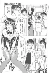 [IDEA] Sisters kyodai ～Demi human～