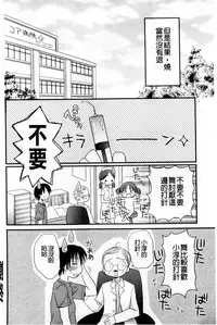 [Rico] Amaenbo | 好愛撒嬌 [Chinese]