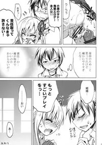 (C81) [OTOMEKIBUN (Sansyoku Amido.)] route: Sena (Boku wa Tomodachi ga Sukunai)