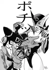 (C46) [Gyokusaidan (Mimasaka Hideaki)] Pochittona (Gatchaman, Yatterman, Tekkaman Blade II)