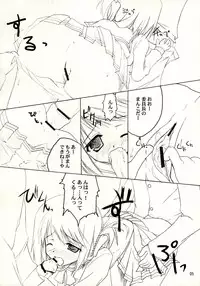 (ToHeartSai 2) [invoice (Kuro Hikage)] Heartbreak Iinchou (ToHeart2)