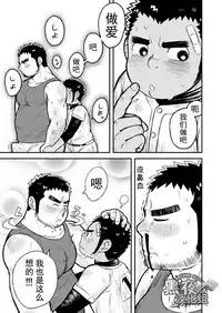 (C82) [Korosuke (Kokoro Kanzume)] Asedaku Ace!! | 大汗淋漓主投手! [Chinese] [黑夜汉化组]