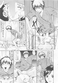 [Arou Rei] Nurse no Hanazono (Here is Nurse's Paradise!) vol1