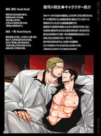 [Harikonotora (Midoh)] Dokushiri, Kiki-Ippatsu! (Toriko)