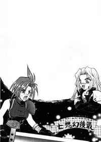 (CR21) [Alice Syndrome (Various)] Geki Ni (Sakura Taisen)