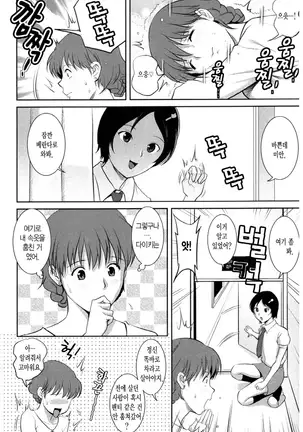 Hitozuma Audrey-san no Himitsu ~30-sai kara no Furyou Tsuma Kouza~