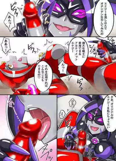 Ultimate Rena Ch. 5 Nazo no Shoujo wa Watashi no Clone!?