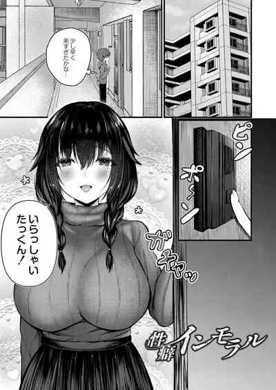 [Mishiro Shizuku]Bokura no Junai [Digital]