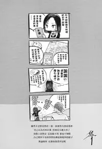 [Zakotsu] Photograph [Chinese] [篆儀通文書坊漢化]