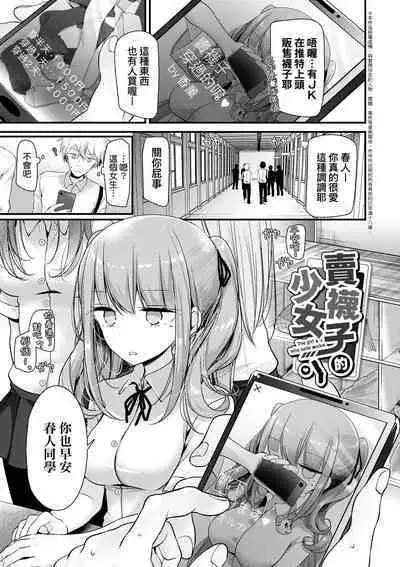 [Oouso] Onaho Kyoushitsu ~Joshi Zenin Ninshin Keikaku~ | 自慰套教室 ～女子全員播種計畫～ [Chinese] [Digital]